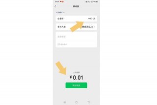 如何设置群收款三步解决多人聚餐费用分摊难题
